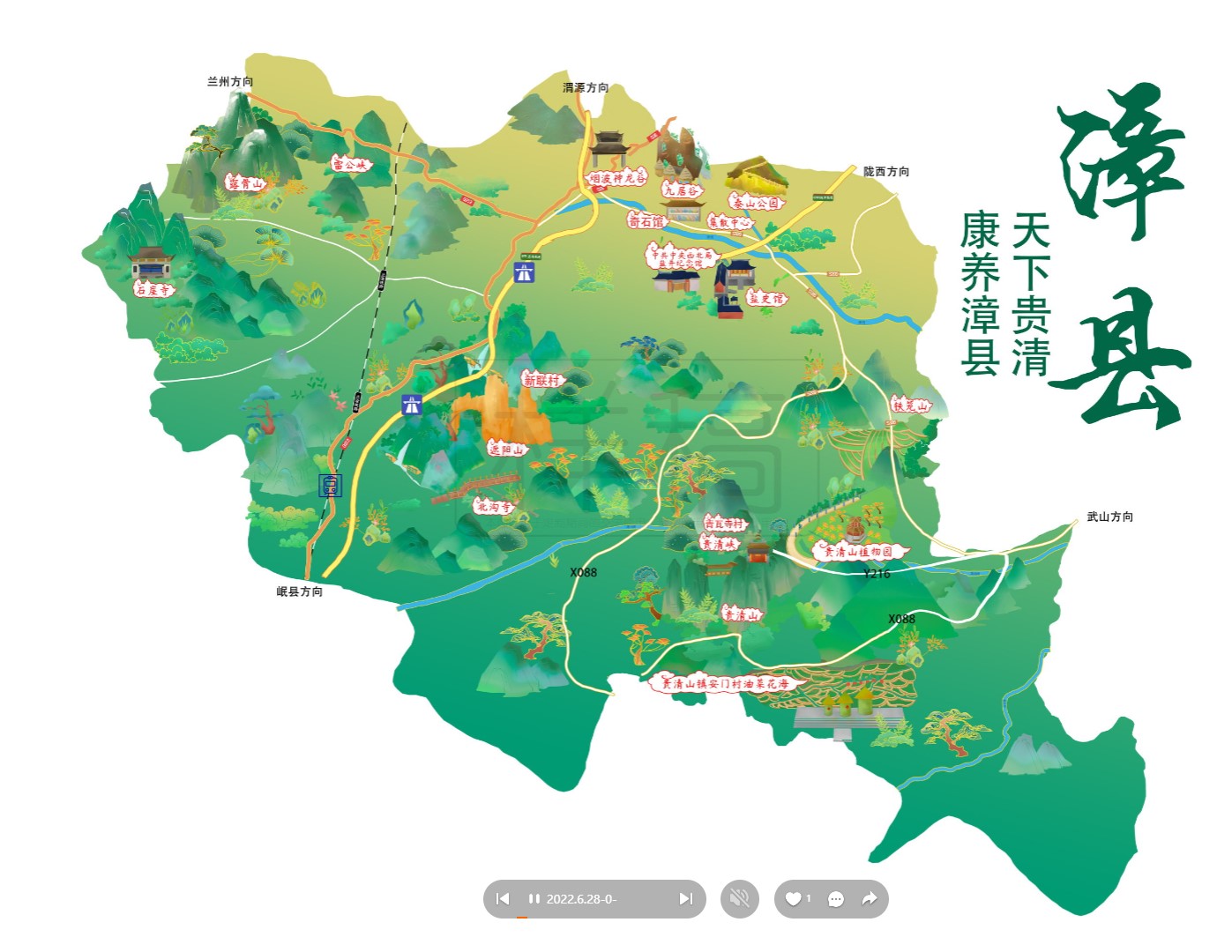 宾阳漳县手绘地图